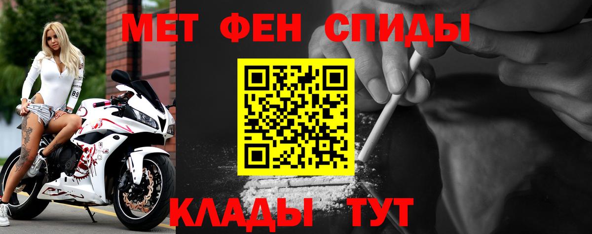 АМФЕТАМИН Розовый Абинск