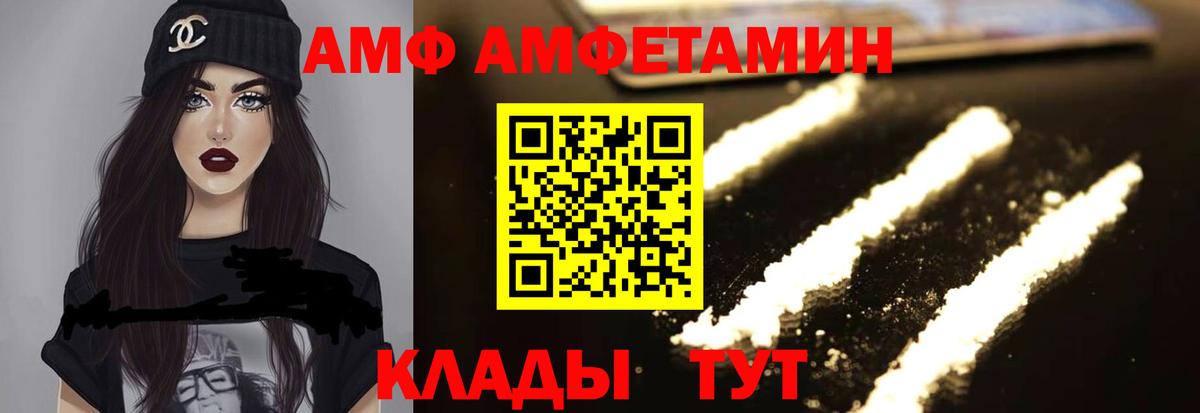 АМФЕТАМИН VHQ  АМФЕТАМИН  АМФЕТАМИН  Абинск  Вход с VPN 