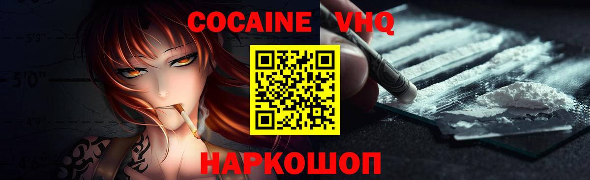 Абинск  Кокаин Боливия  Вход с VPN  Cocaine  Кокаин Колумбийский 