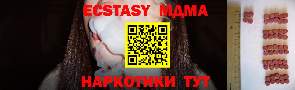 Абинск  ЭКСТАЗИ круглые  Вход с VPN  Ecstasy  Экстази Punisher 