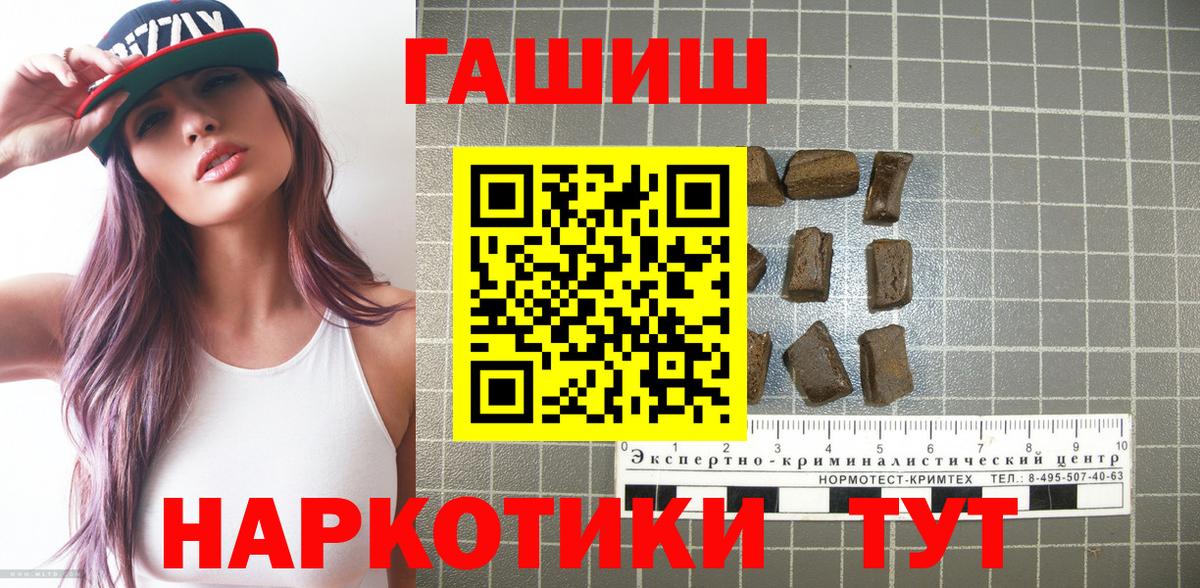 ГАШИШ Cannabis Абинск