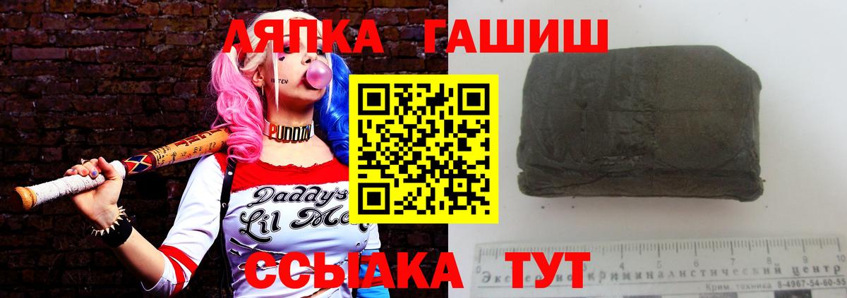 ГАШИШ Изолятор  Вход с VPN  Абинск  Гашиш 40% ТГК 