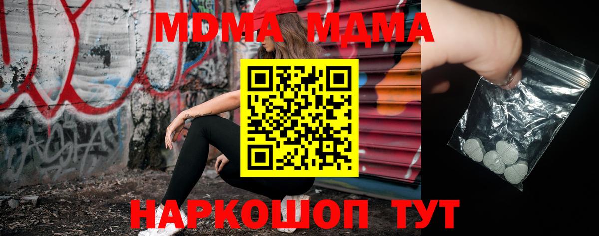 MDMA VHQ Абинск