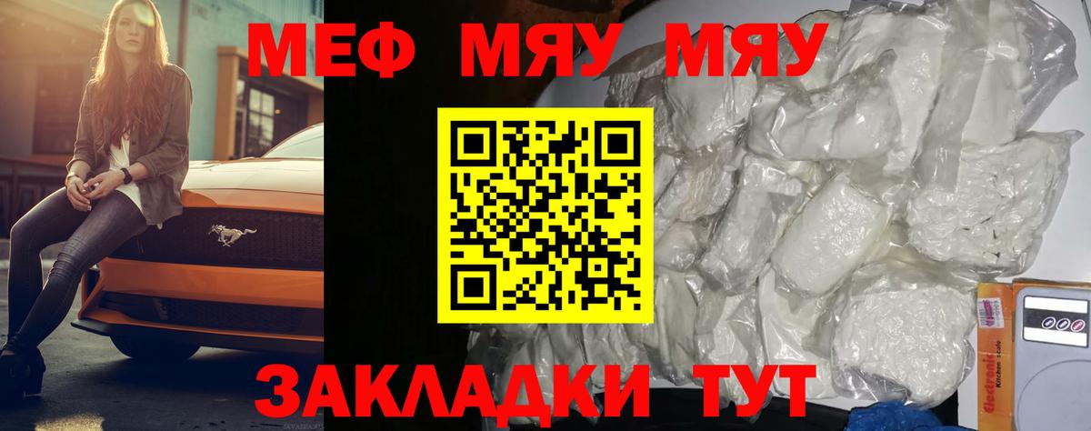Меф кристаллы Абинск