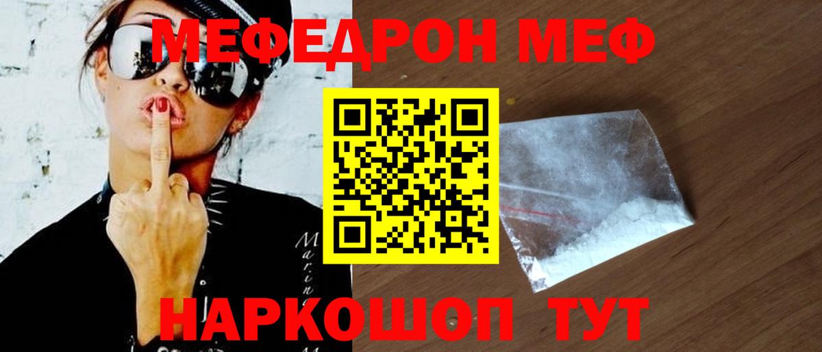 Абинск  Мефедрон VHQ  МЯУ-МЯУ  Мефедрон  Мефедрон мука  Вход с VPN 