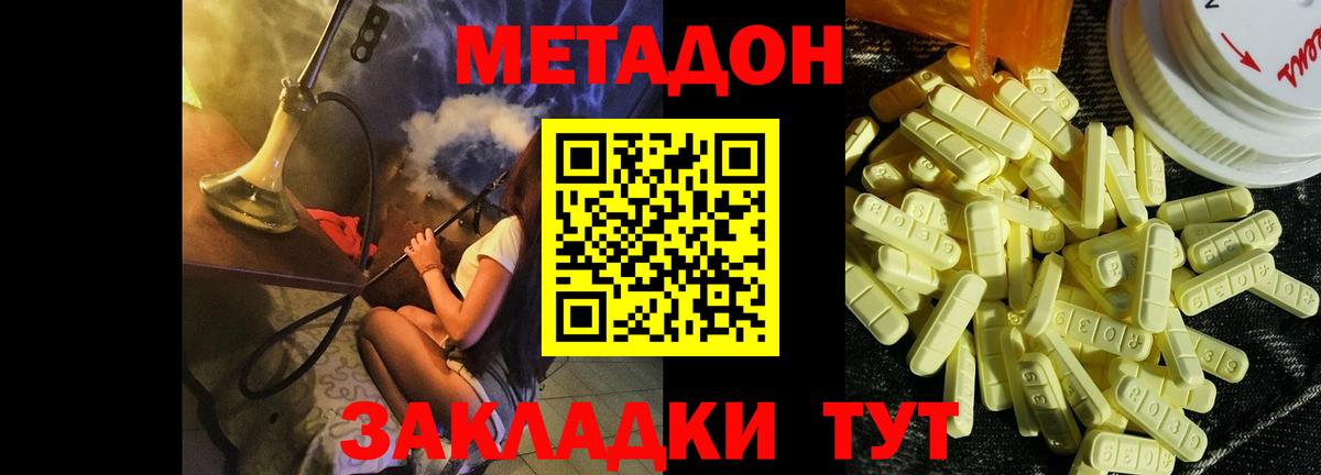 МЕТАДОН кристалл  Вход с VPN  МЕТАДОН кристалл  блэк спрут вход  Абинск 