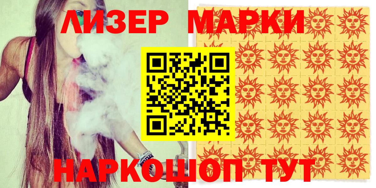 Марки NBOMe 1500мкг Абинск