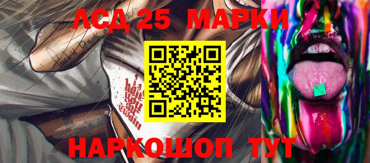 Марки 25I-NBOMe 1,8мг  Марки 25I-NBOMe  Абинск  Вход с VPN 
