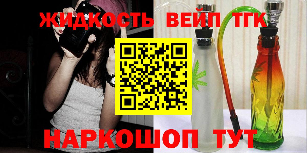 Дистиллят ТГК THC oil Абинск